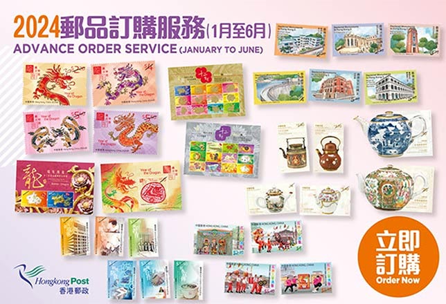 2024 Advance Order Service (January to June)