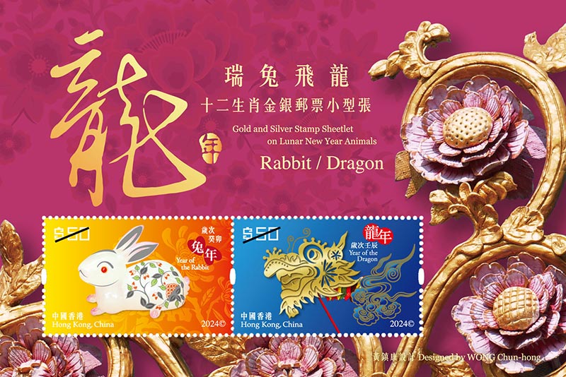 “Gold and Silver Stamp Sheetlet of Lunar New Year Animals – Rabbit / Dragon”