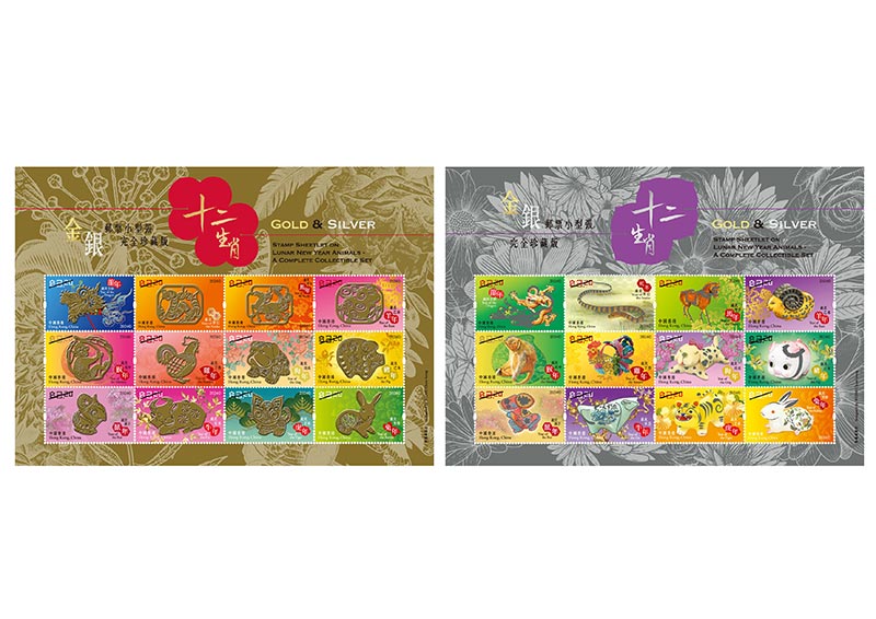 “Gold and Silver Stamp Sheetlet on Lunar New Year Animals – A Complete Collectible Set”