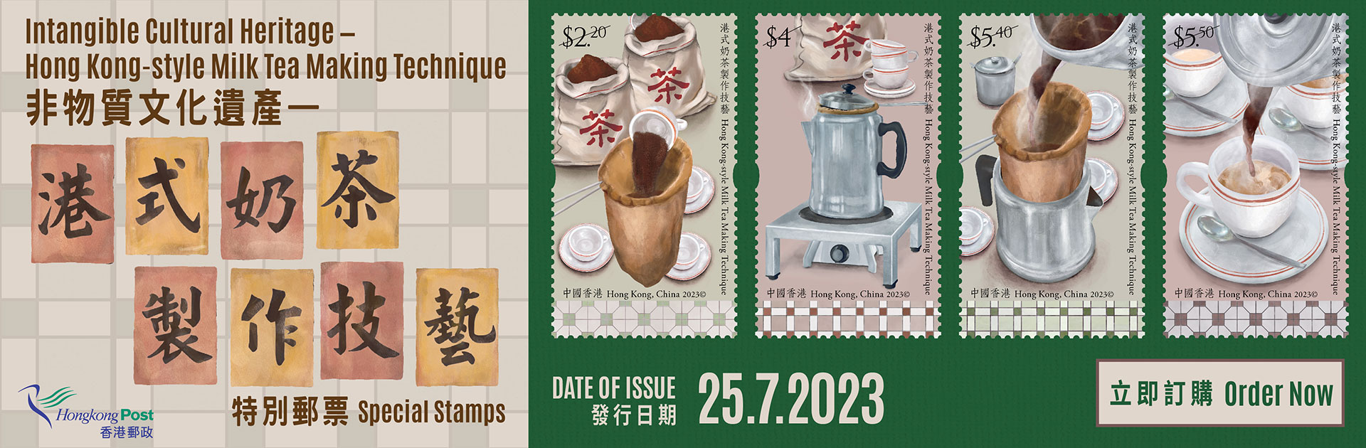 Intangible Cultural Heritage – Hong Kong-style Milk Tea Making Technique