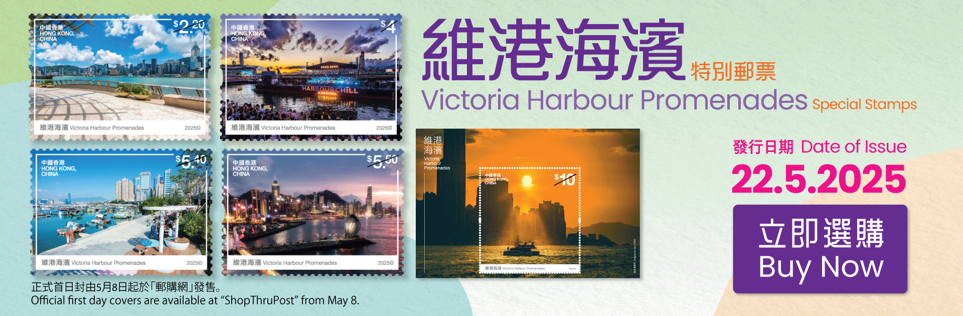 Victoria Harbour Promenades