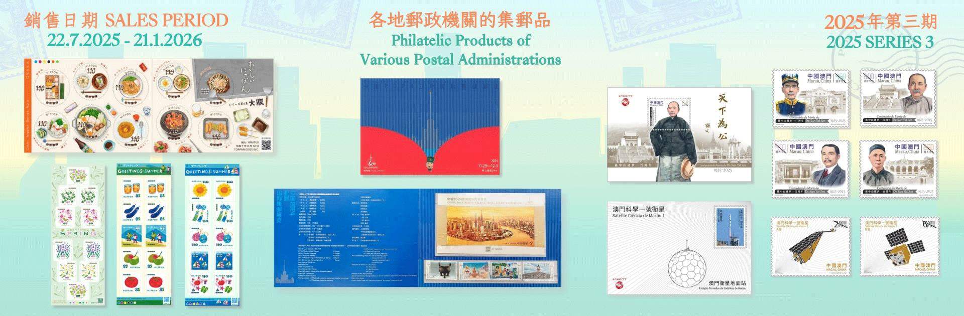 Sale of Philatelic Products of Various Postal Administrations