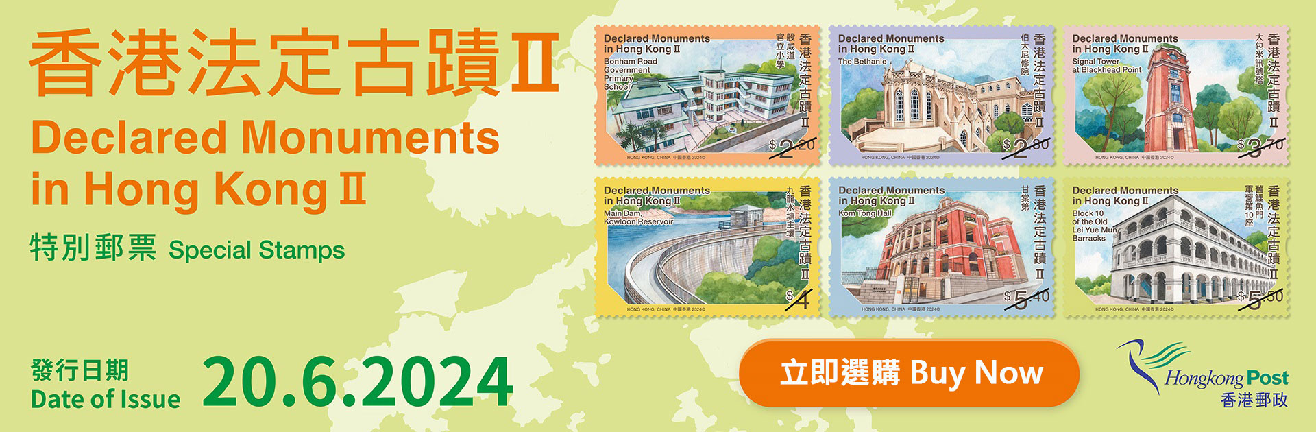“Declared Monuments in Hong Kong II” Special Stamps