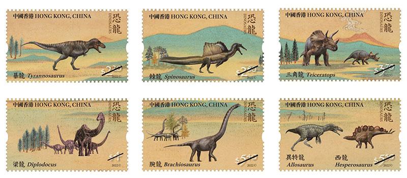 「恐龍」特別郵票
