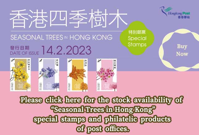 Sales Situation of Philatelic Products on "Seasonal Trees in Hong Kong"