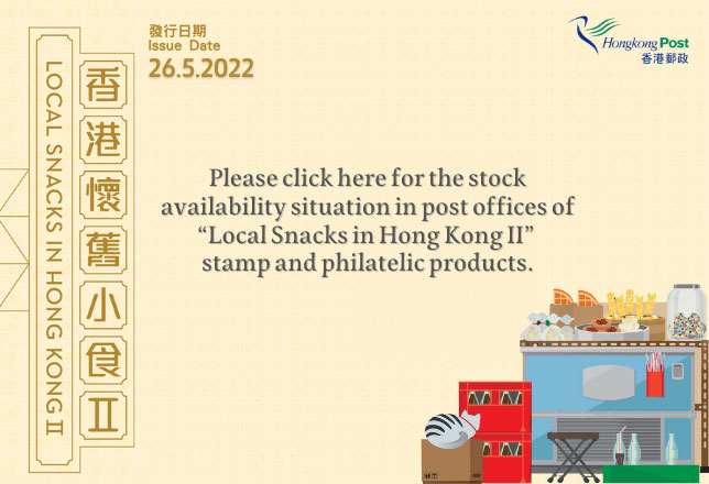 Sales Situation of Philatelic Products on "Local Snacks in Hong Kong II"