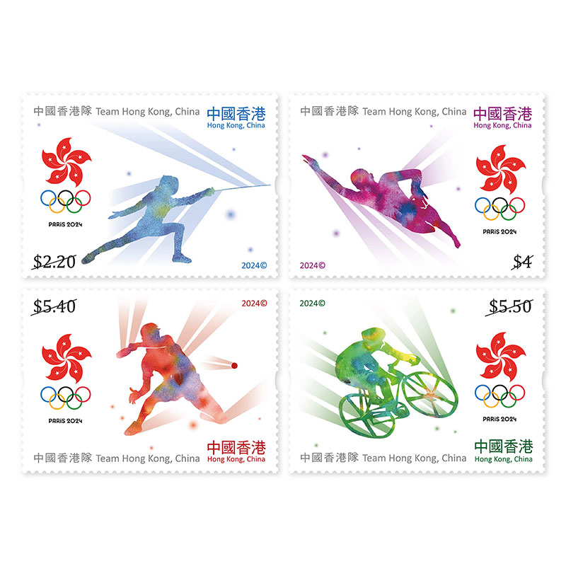 「支持中國香港代表隊出戰2024巴黎奧運」特別郵票