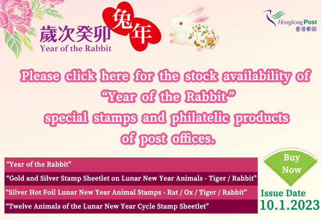 Sales Situation of Philatelic Products on "Year of the Rabbit"