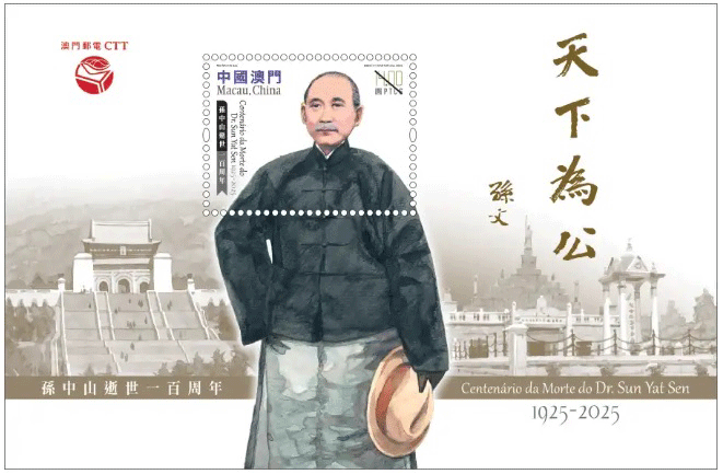 郵票小型張 (MA00785)