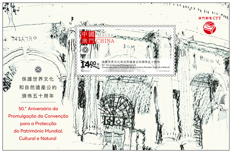 郵票小型張 (MA00710)	