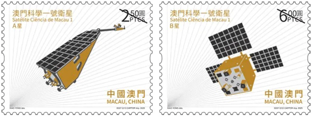 郵票一套兩枚 (MA00786)
