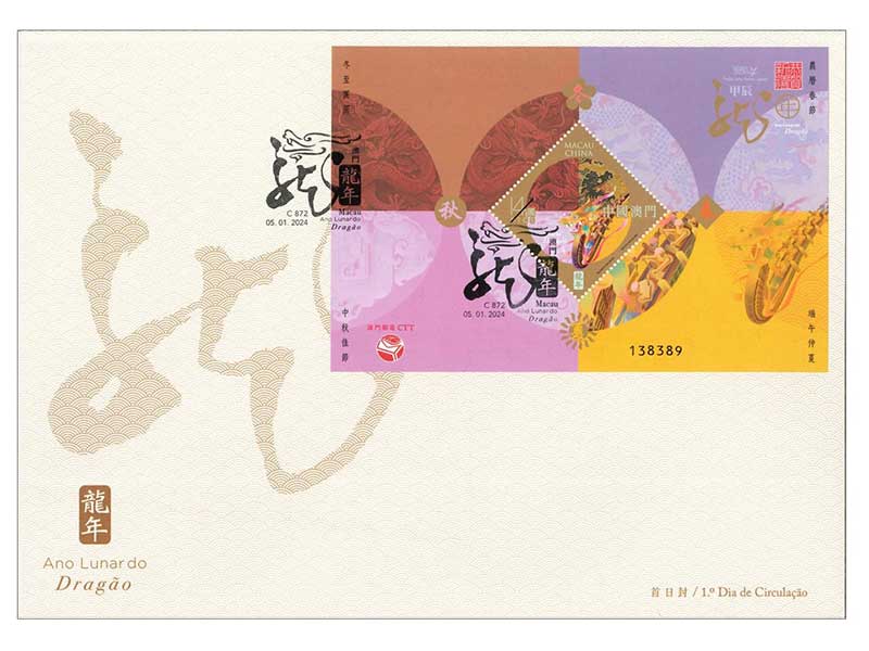 已蓋銷首日封連郵票小型張(MA00755)