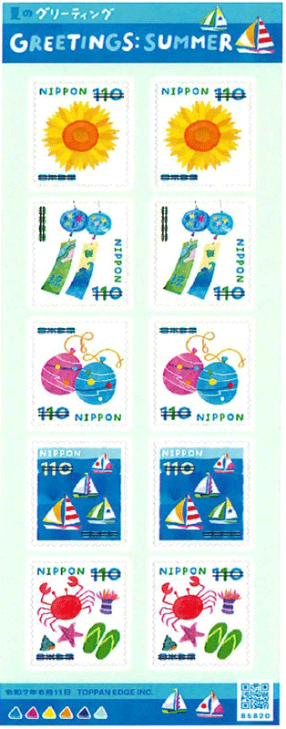 小全張 (JP00023)