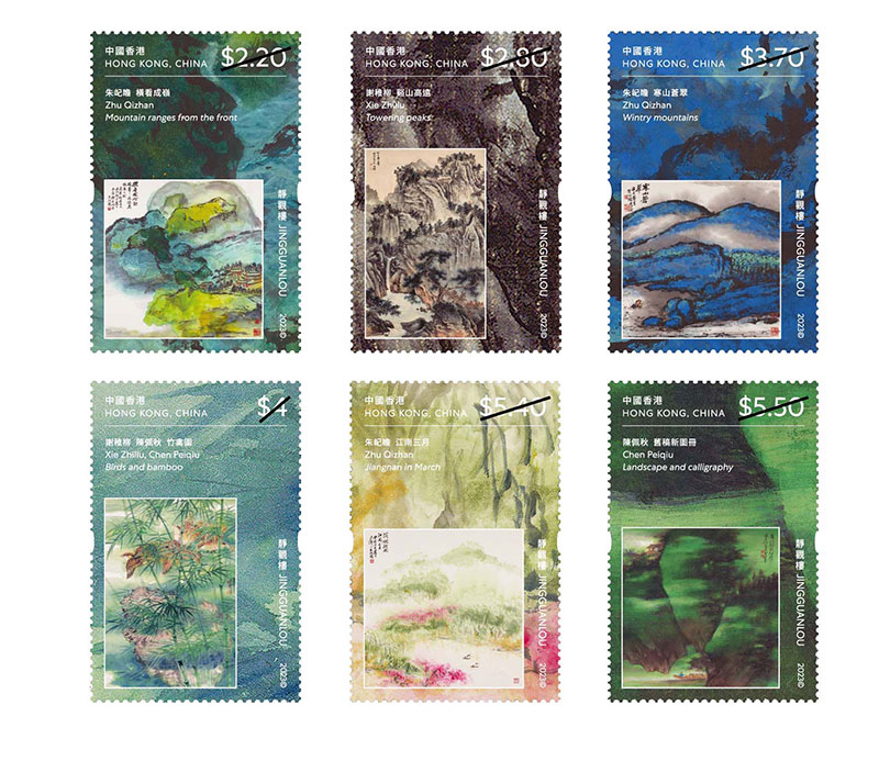 「香港館藏選粹 – 靜觀樓」特別郵票