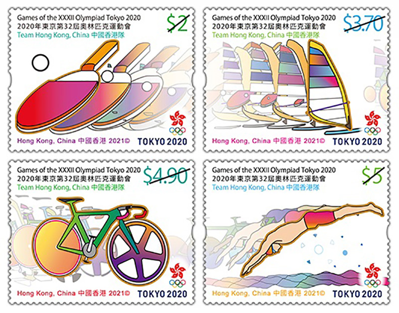 「2020年東京第32屆奧林匹克運動會」特別郵票