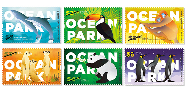 「香港主題公園 – 香港海洋公園」特別郵票
