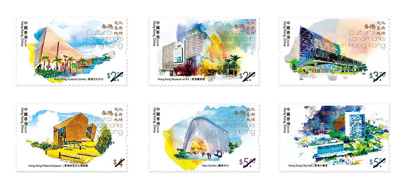 「香港文化藝術地標」特別郵票