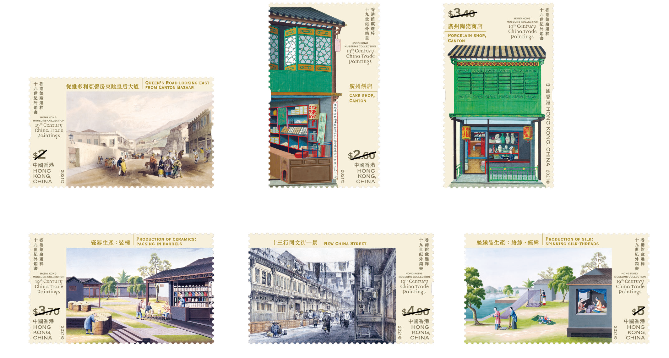 「香港館藏選粹 – 十九世紀外銷畫」特別郵票