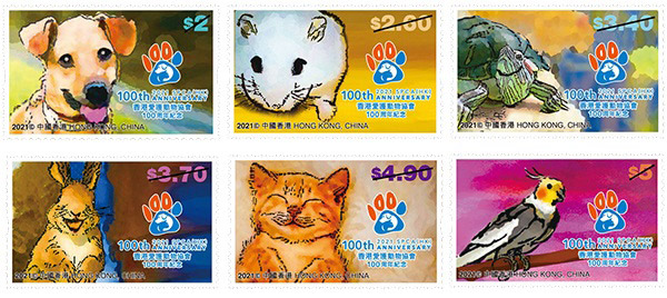 「香港愛護動物協會百周年」紀念郵票