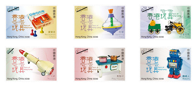 「香港玩具—1970 至1980年代」特別郵票