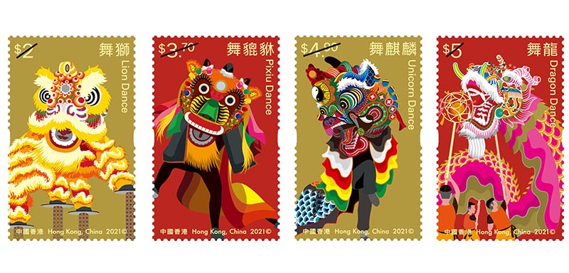 「非物質文化遺產 — 龍獅文化」特別郵票