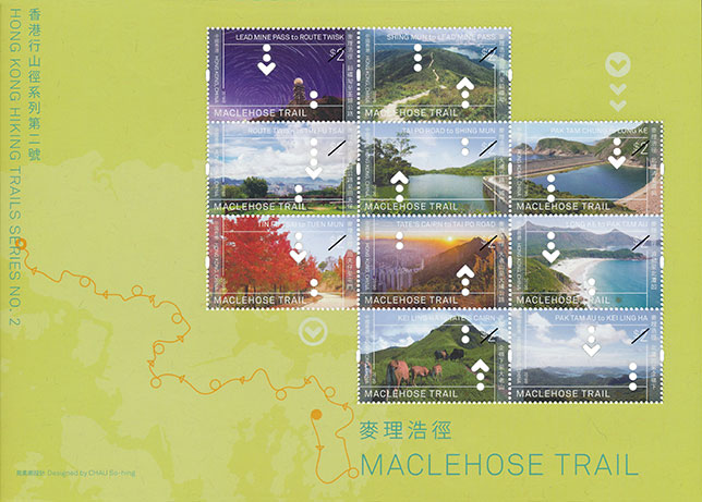 「香港行山徑系列第二號：麥理浩徑」特別郵票