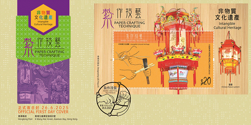 Serviced First Day Cover affixed with a $20 Stamp Sheetlet (date-stamped with associated special postmark) 