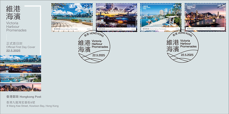 Serviced First Day Cover affixed with a set of mint stamps in 4 denominations (date-stamped with special postmark) 