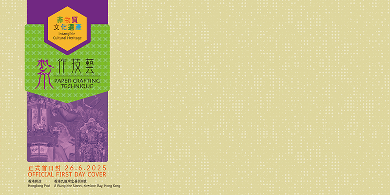 First Day Cover