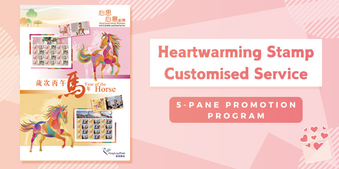 Heartwarming Stamps Customised Service