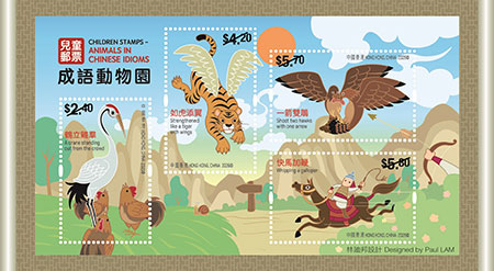Souvenir Sheet
