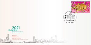 A Serviced 2021 Official Souvenir Cover affixed with a Special Stamp<sup>%</sup> (bearing 1.10.2021 Postmark) *