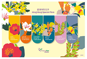 “Hong Kong Special Flora” Special Stamps – A Set of 6 Magnetic Bookmarks*