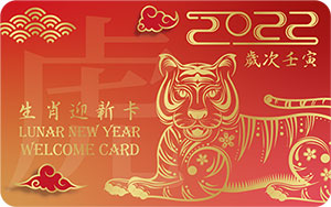 「歲次辛丑—牛年」特別郵票—迎新卡 「歲次辛丑—牛年」特別郵票—迎新卡