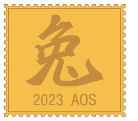 「歲次癸卯（兔年）」金屬襟章
