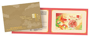 “Year of the Dragon” Stamp Sheetlet Specimen Souvenir Pack