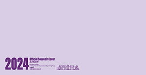 2024 Official Souvenir Cover affixed with a Special Stamp