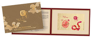 「岁次乙巳（蛇年）」邮票小型张样本纪念套折