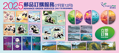 2025年「邮品订购服务」(7月至12月)