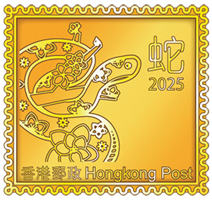 「岁次乙巳（蛇年）」金属磁石襟章