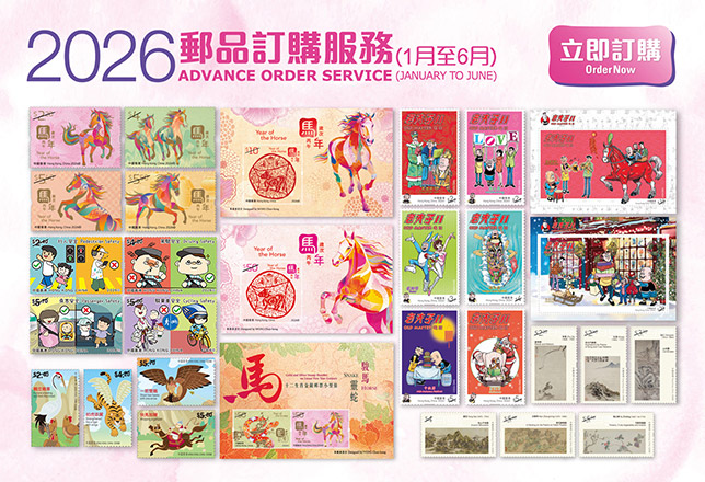 2026 Advance Order Service (January to June)