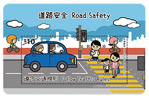 “Road Safety” Special Stamps – Mouse Pad