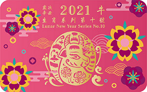 Lunar New Year Animal Series No. 10 “Year of the Ox” Souvenir Card