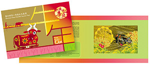 “Year of the Ox” Stamp Sheetlet Specimen Souvenir Pack
