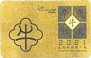 999.9 Gold Prestige Card Series No. 10 “Year of the Ox”