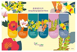 “Hong Kong Special Flora” Special Stamps – A Set of 6 Magnetic Bookmarks*