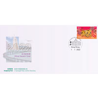 贈已蓋銷2022年正式紀念封乙個連特別郵票