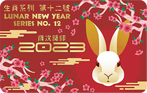 Lunar New Year Animal Series No.12 “Year of the Rabbit” Souvenir Card