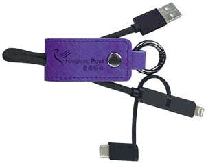 2024「郵品訂購服務」三合一充電數據線