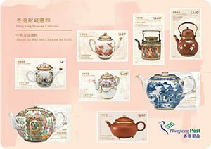 「香港館藏選粹 —中外茶具選粹」特別郵票 — 餐墊乙張